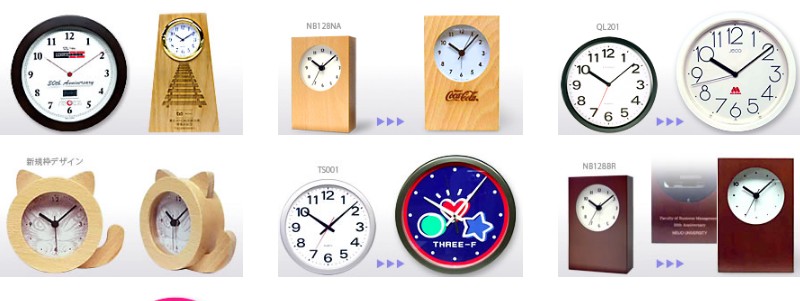 国産手づくり時計【さんてる】情報サイト